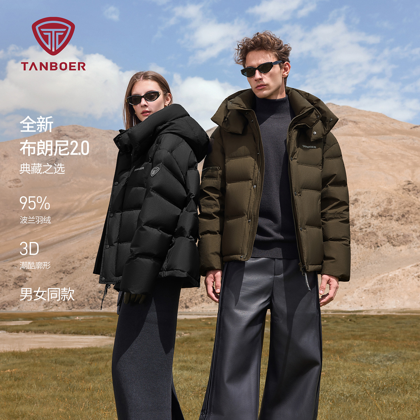 【波兰95绒】坦博尔男士羽绒服2025新款保暖舒适时尚脱卸帽短款外套
