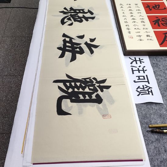 书法张权馨老师亲笔手写书法