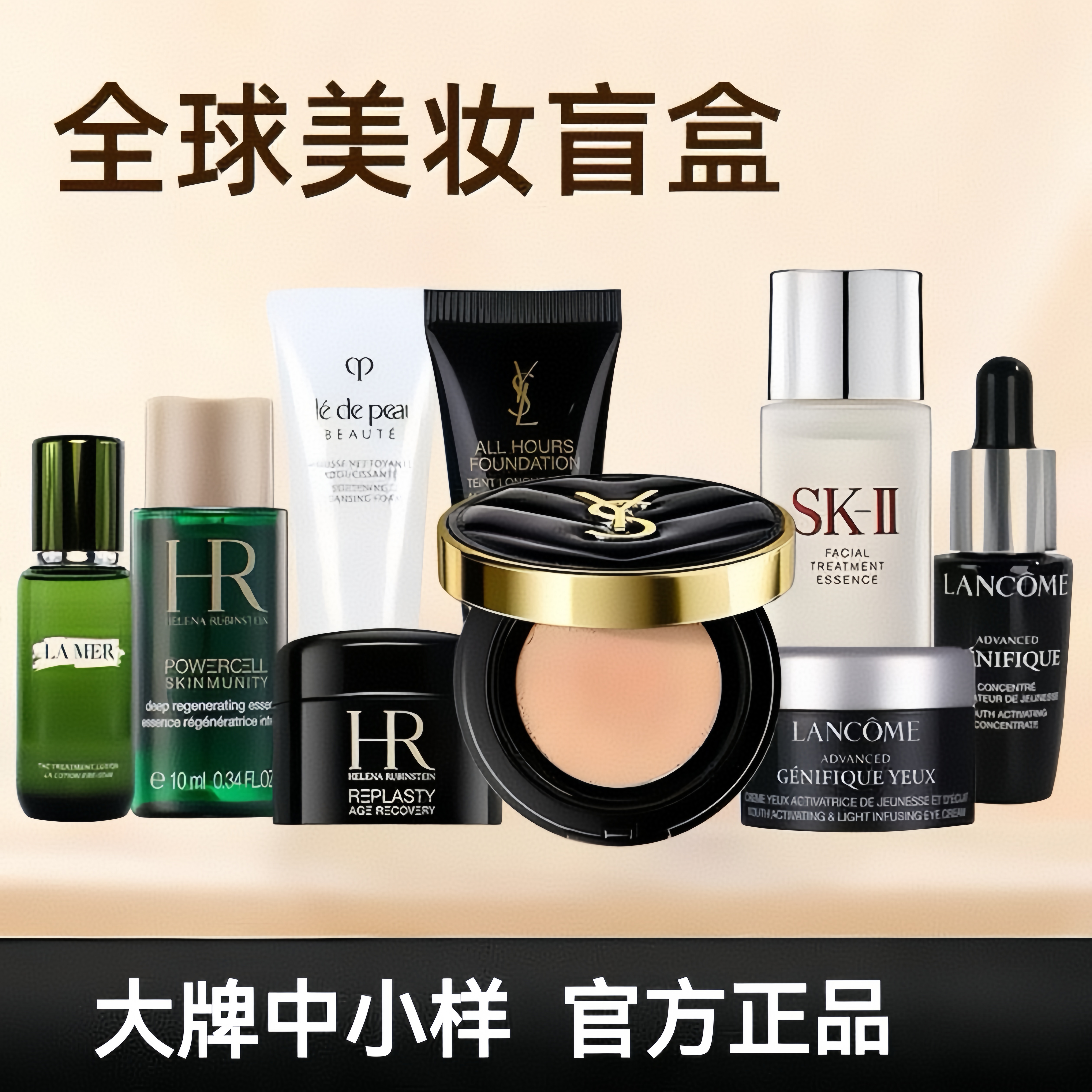 （欧欧）【必出好物 拍1拆3】大牌美妆香水拆拆乐集合盲袋