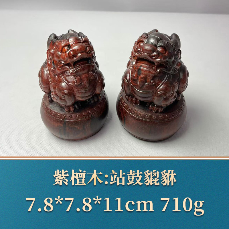艺守49035 站鼓貔貅 紫檀木