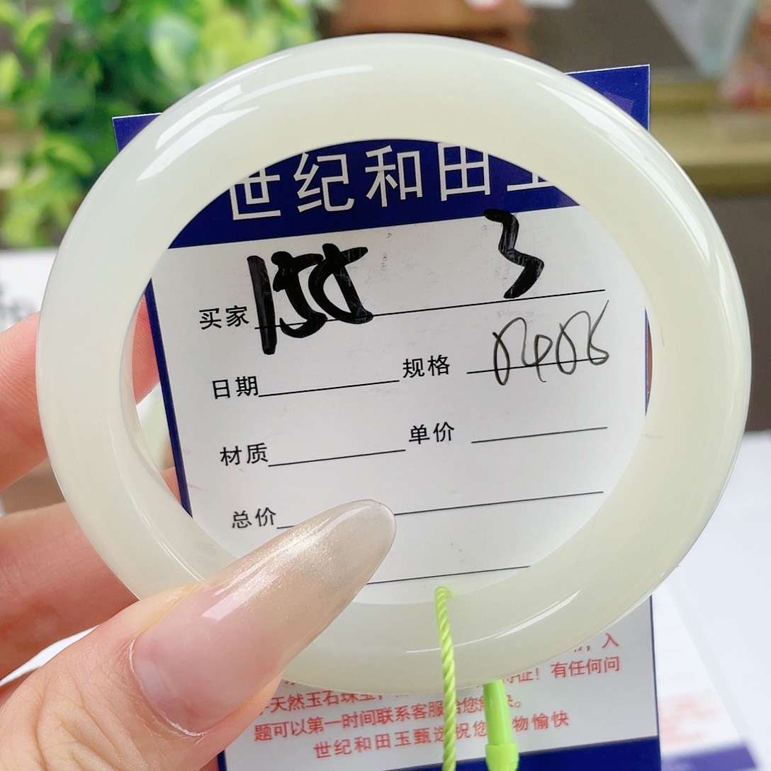 【闪购商品】和田玉手镯未镶嵌