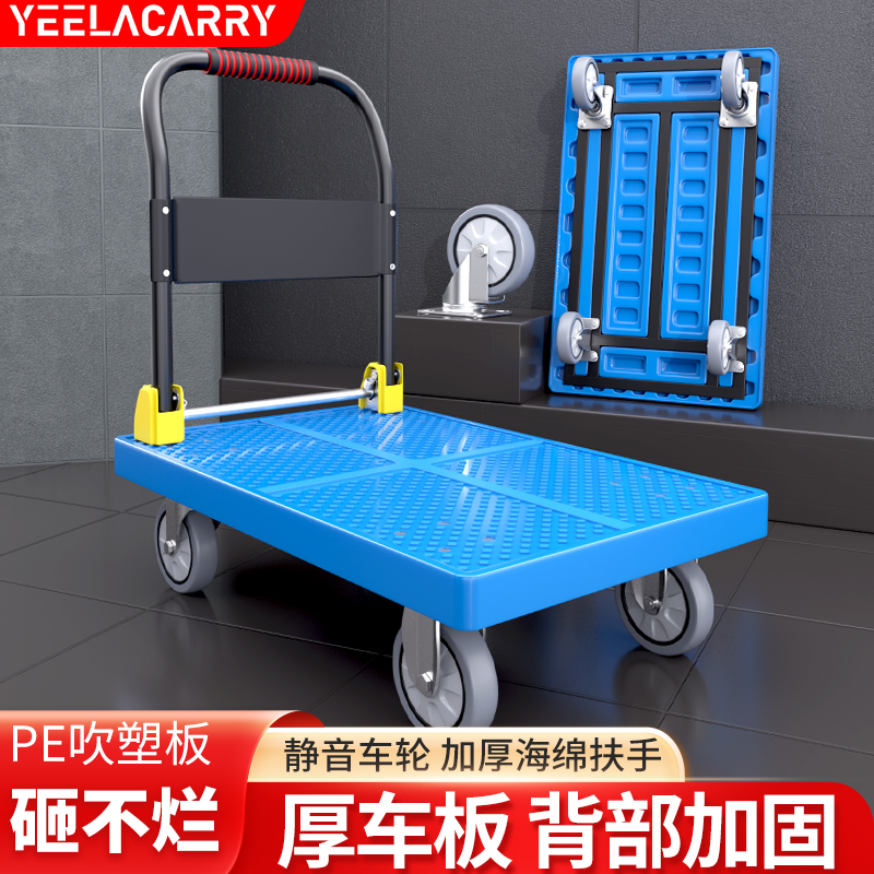 PE吹塑小推车拉货手推车搬运平板车便携折叠快递家用静音轻便拖车