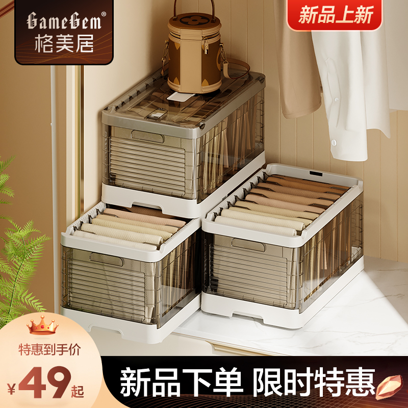 格美居家用衣物分层收纳箱衣柜裤子收纳神器衣服牛仔裤分格整理盒