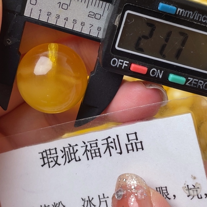 未镶嵌琥珀裸石微瑕923