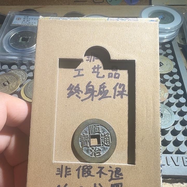 弘光古泉回血换藏