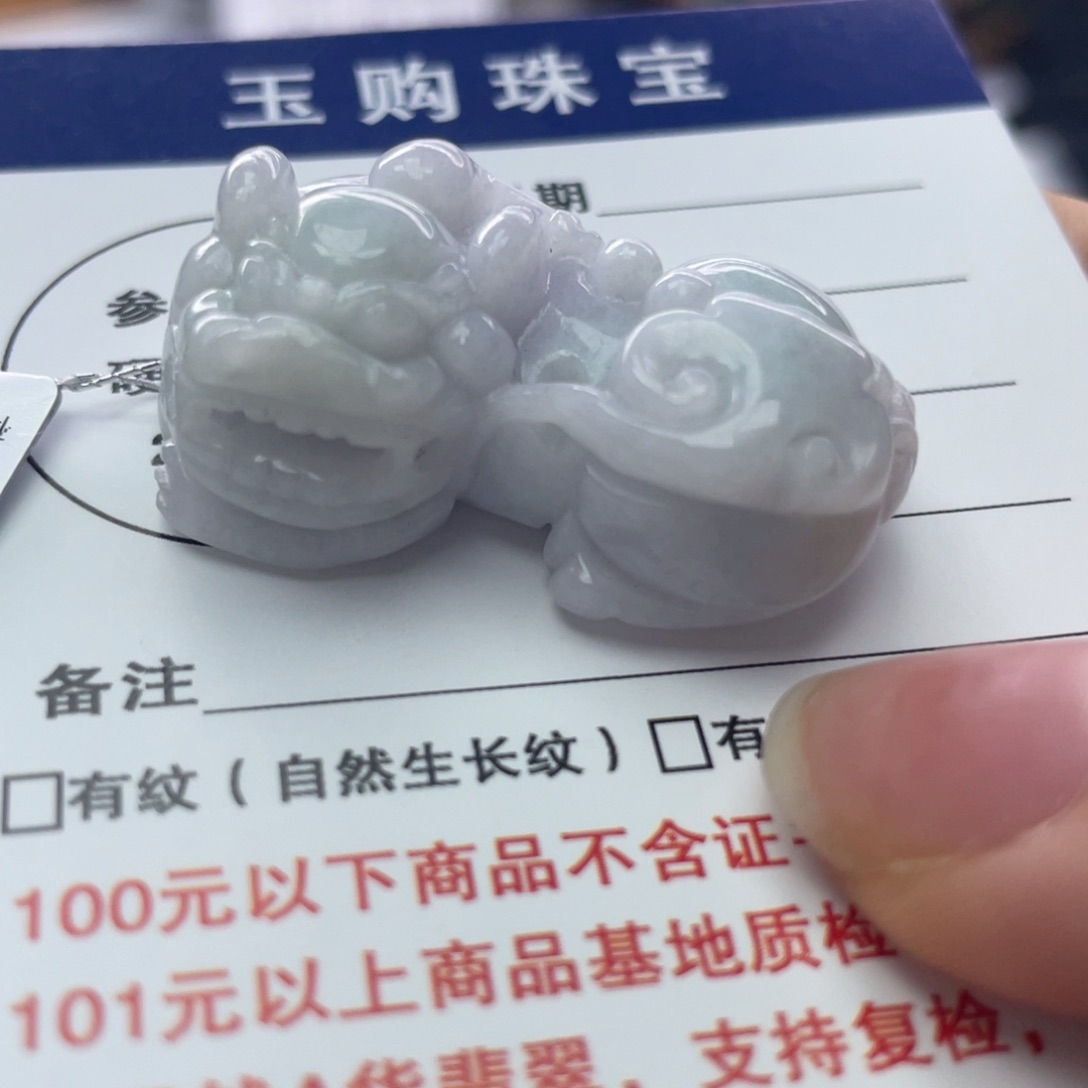 翡翠颈饰未镶嵌D123456789