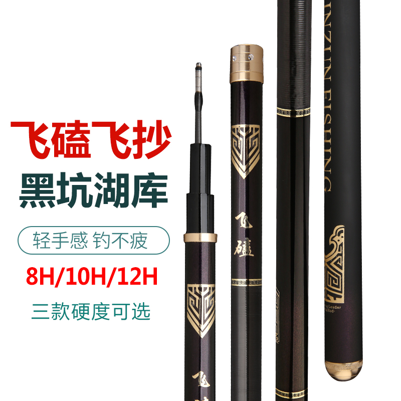 【黑坑杆】8H10H12H15H20H直飞杆罗非竿黑坑专用杆碳素19调飞抄飞磕