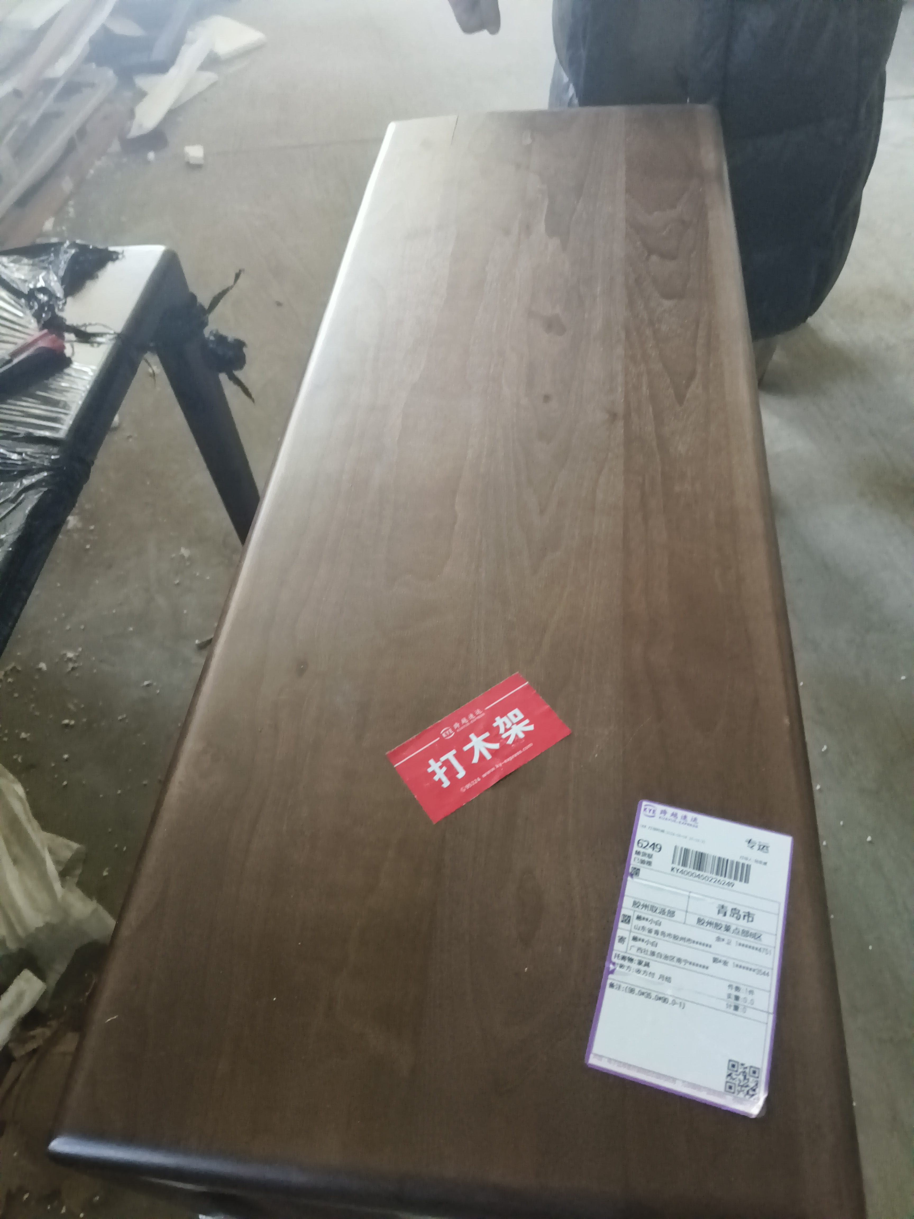 万森玄关桌 胡桃木 120*36*90 包送不包装