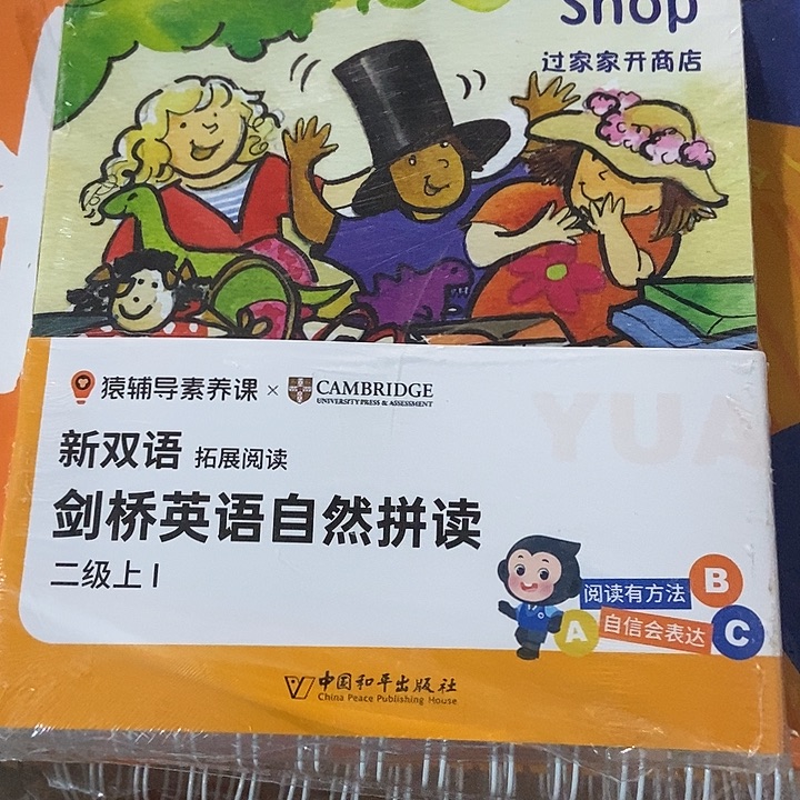 剑桥英语自然拼读二年级上