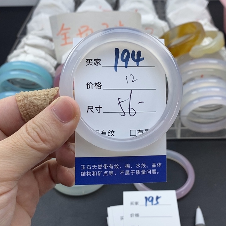 玛瑙/玉髓未镶嵌手镯194