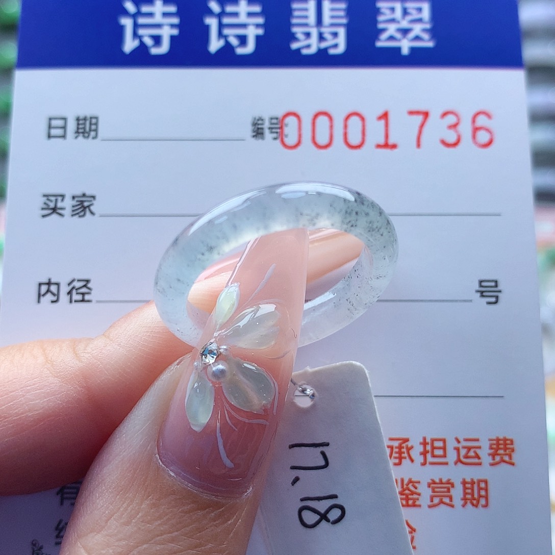 翡翠戒指未镶嵌缅甸A货