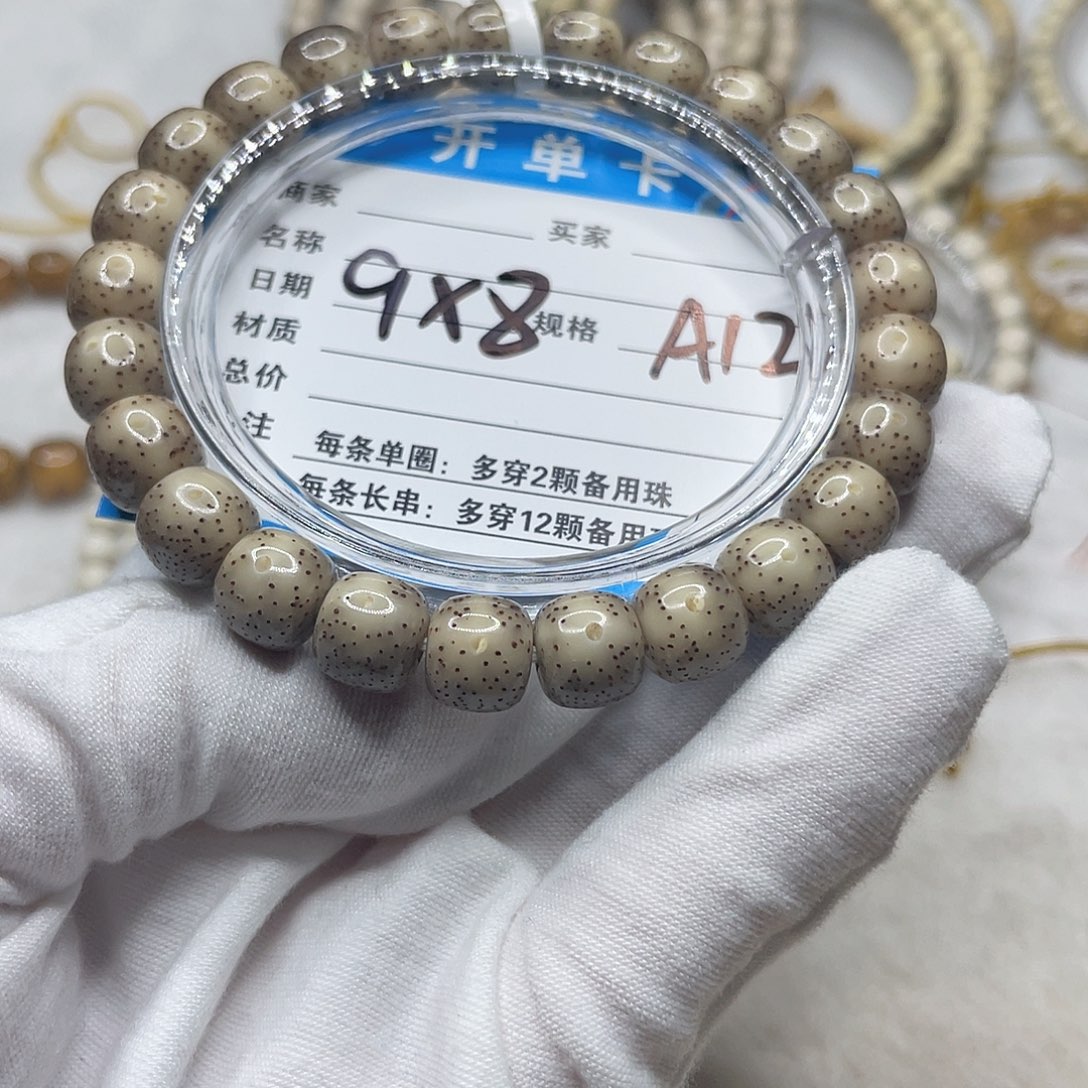 手串星月菩提A12 星月菩提