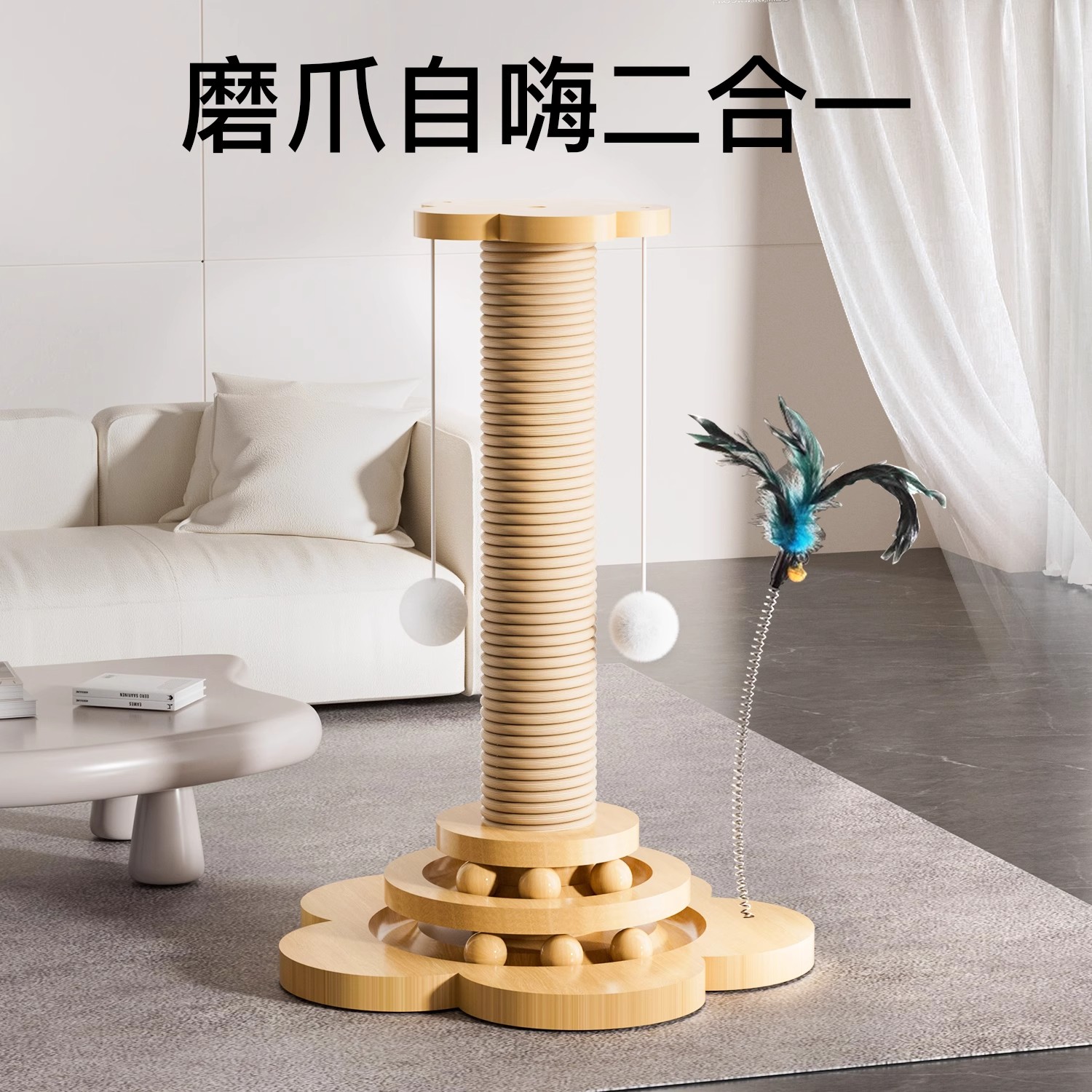 猫抓板耐磨不掉屑非实木猫抓柱猫咪玩具自嗨解闷逗猫棒猫爬架一体