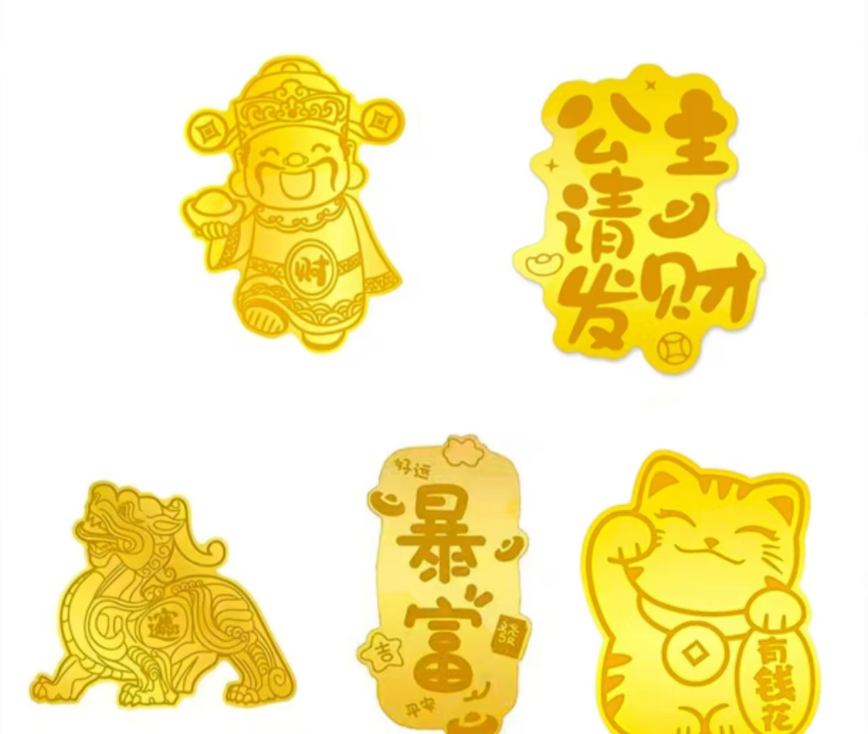 999 日进斗金财神正品带钢印适合送礼[手机贴]