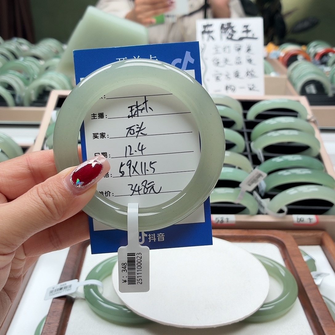 ****石英质玉未镶嵌手镯