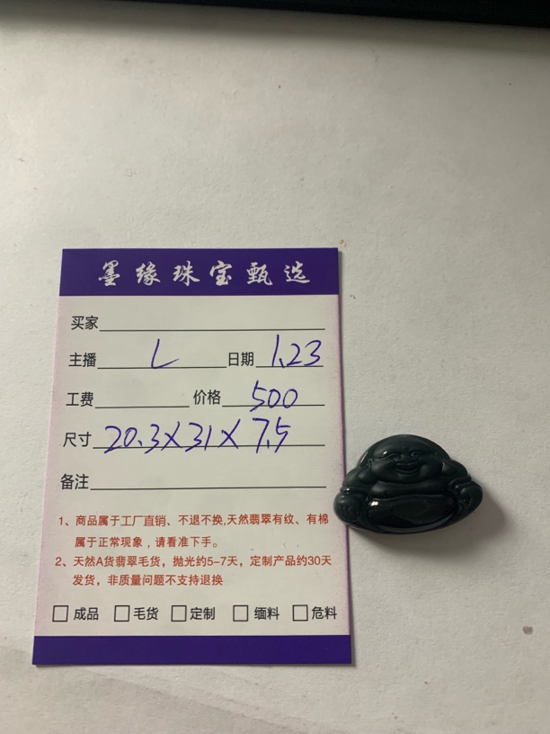 天然翡翠a货成品