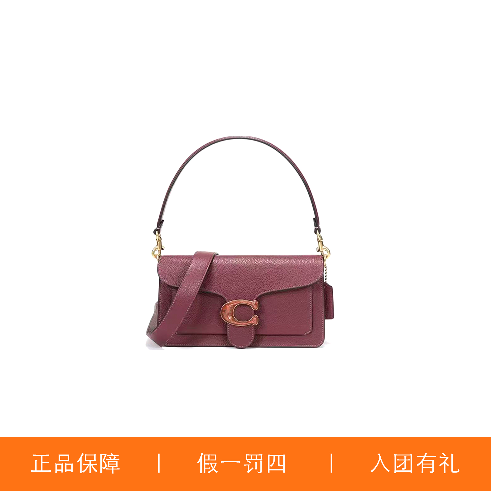 95新 COACH/蔻驰 蔻驰酒红色C扣酒神包/H8667/26X14X7