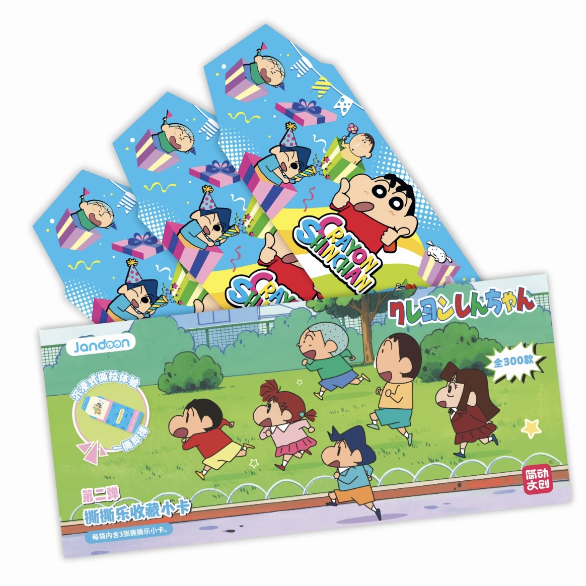 【扣酱新人浮浮～】简动文创 蜡笔小新撕撕乐收藏小卡第二弹（代拆）