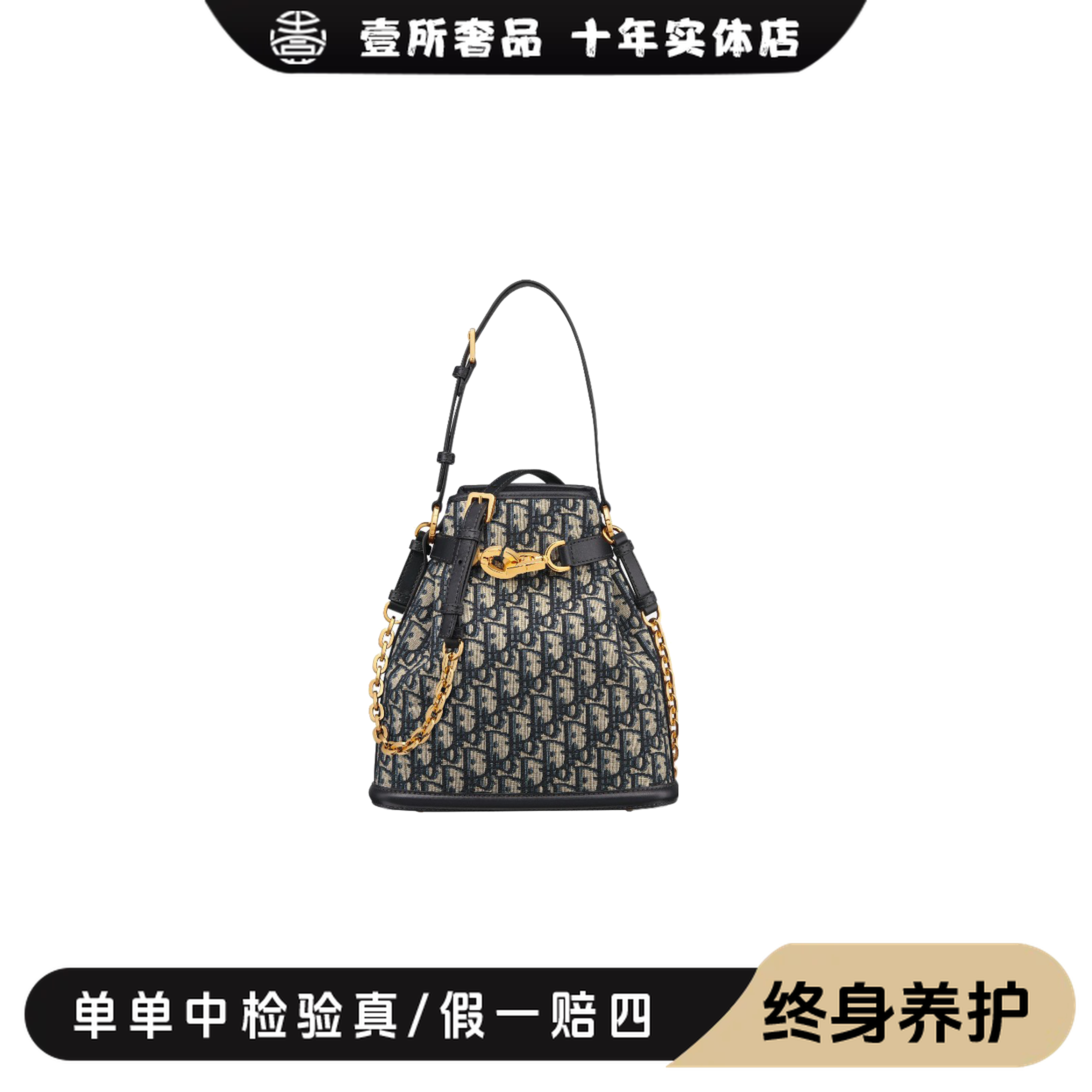 99新 DIOR/迪奥 壹所/cest 老花水桶 中号 斜挎包 