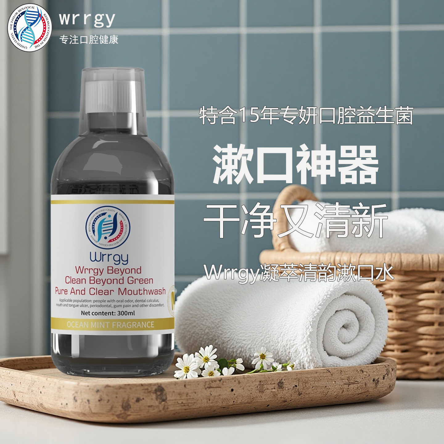 不用洗牙【漱口白了】美白薄荷味亮白去渍去黄漱口水