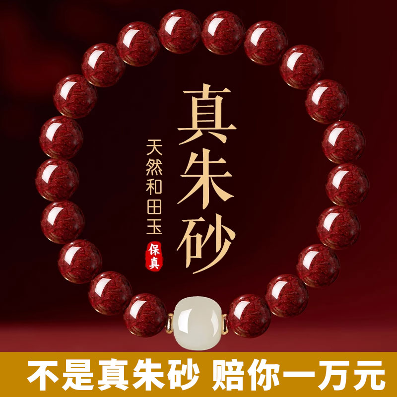 天然辰砂朱砂手串天然原矿紫金砂女款晶体砂转运珠天然晶体砂手串