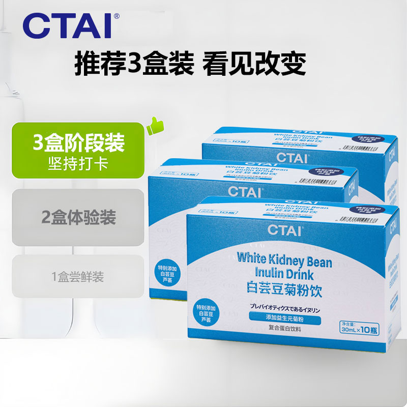 CTAI长太白芸豆菊粉饮