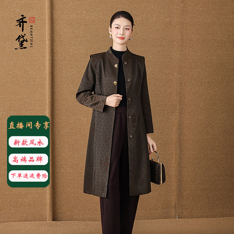限时秒杀 齐黛国际真丝外套女2025秋冬桑蚕丝提花气质风衣25016