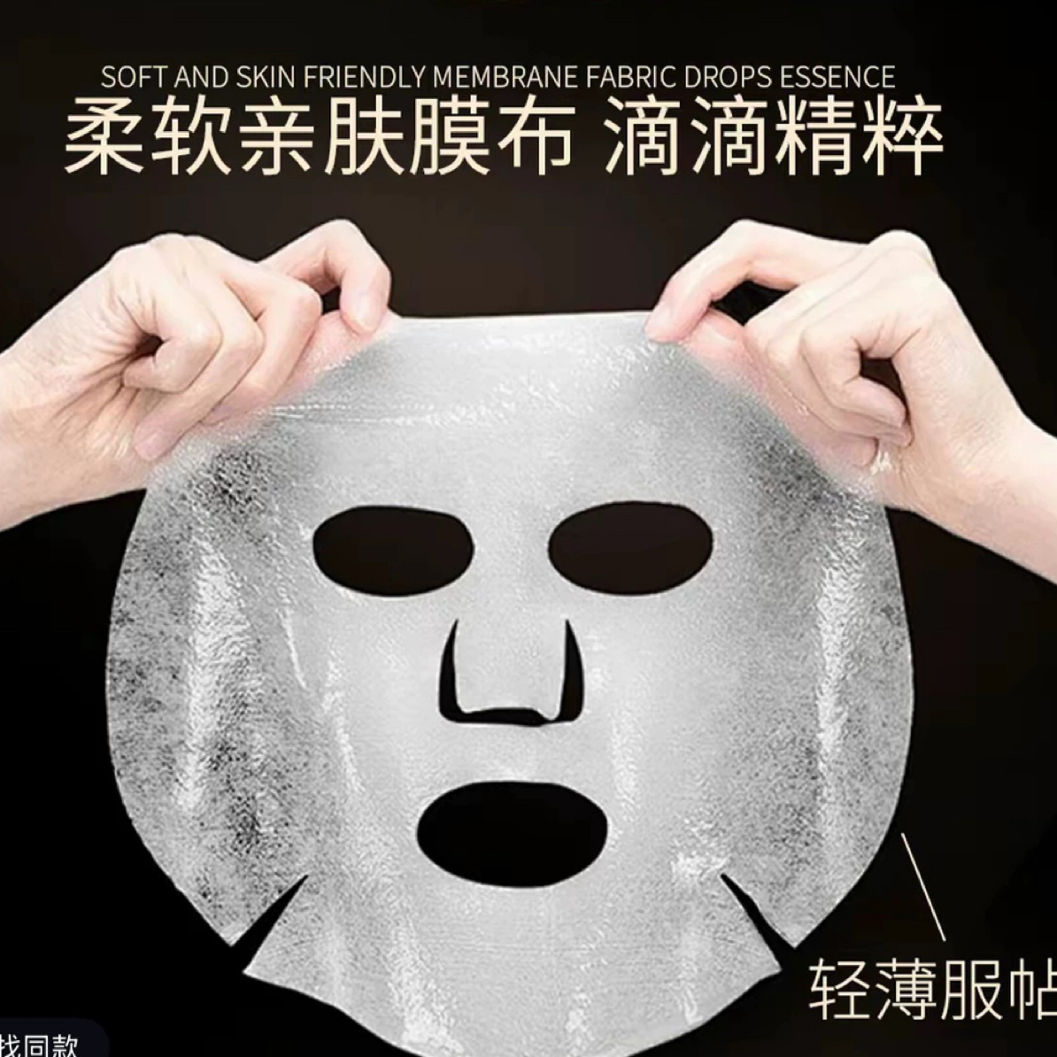面膜系列。        