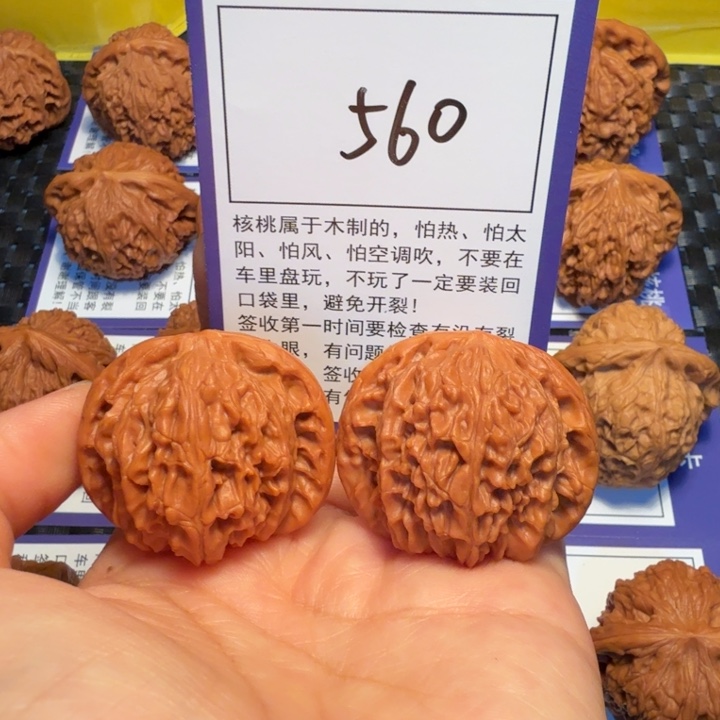 文玩核桃把件560磨盘38
