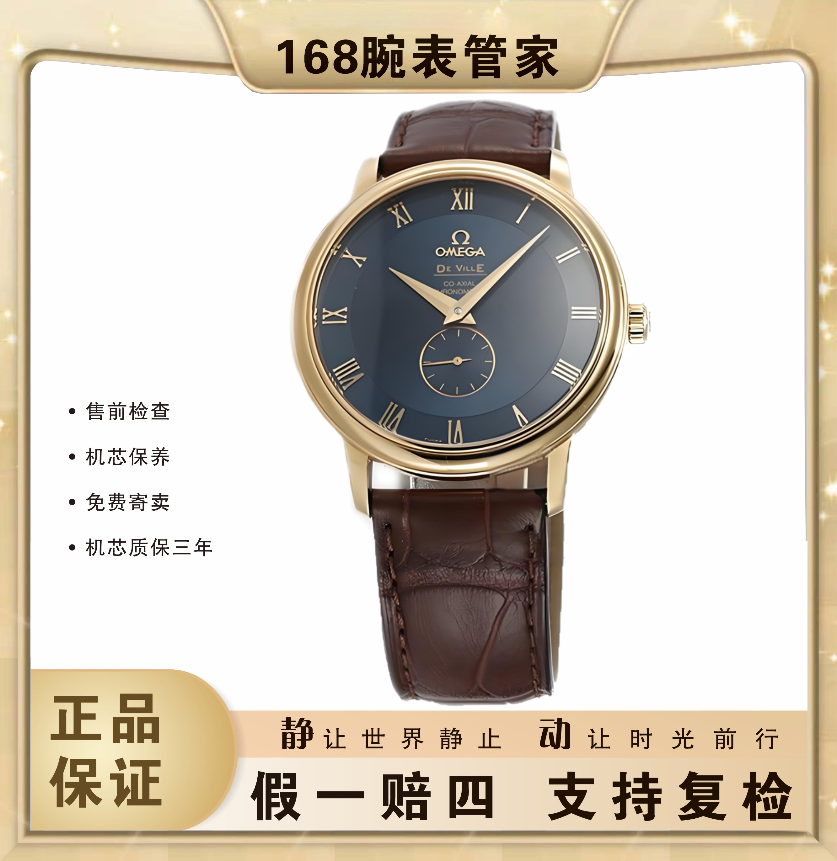 95新 Omega/欧米茄 碟飞系列/男士自动机械/表径39.5