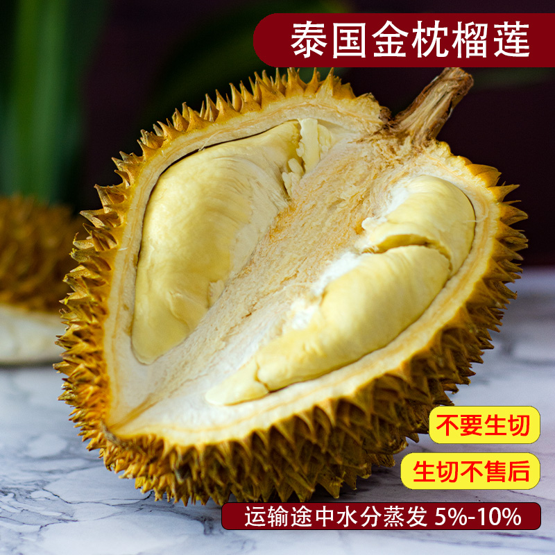 【小陆】泰国金枕榴莲一物一拍