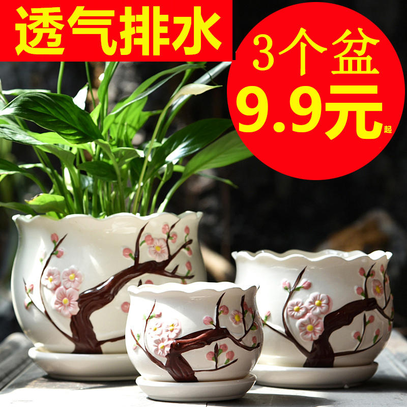 花盆陶瓷大号特大清仓捡漏带托盘绿萝批发厂家直销家用小多肉花盆