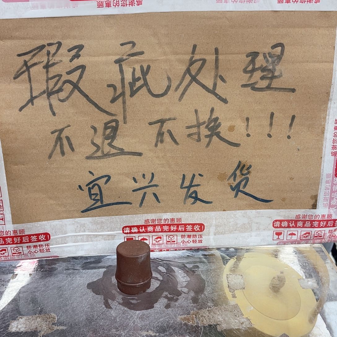 茶壶紫砂宜兴紫砂壶瑕疵