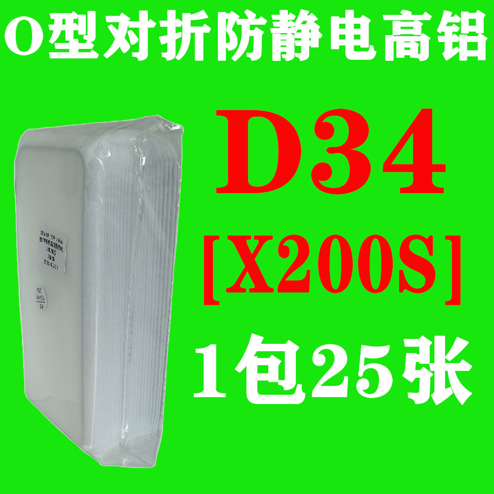  D34【X200S指纹解锁】O型对折防静电高铝钢化膜