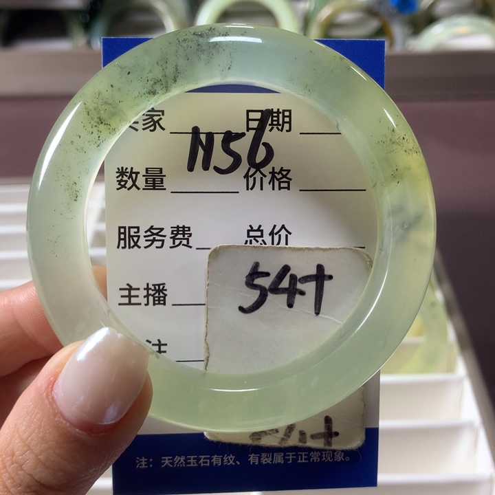 蛇纹石玉未镶嵌手镯1156