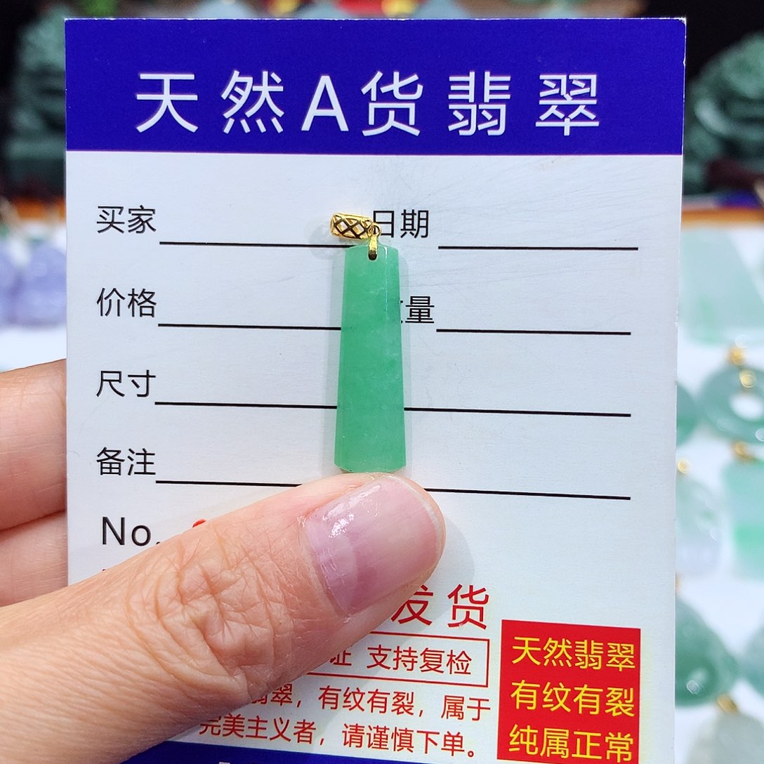 翡翠颈饰18K金镶嵌翡翠吊坠