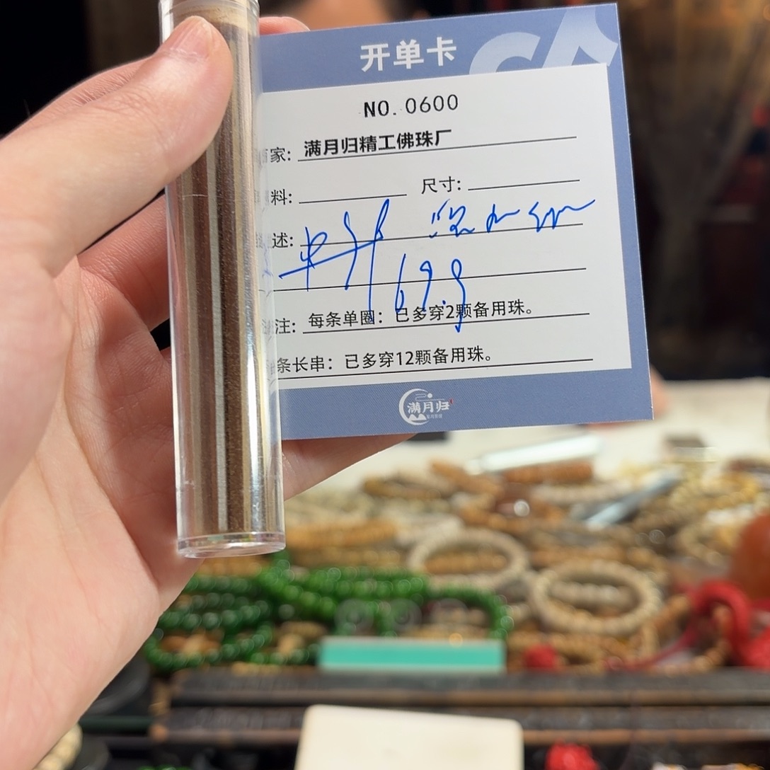 星月菩提手串7望喜乐~