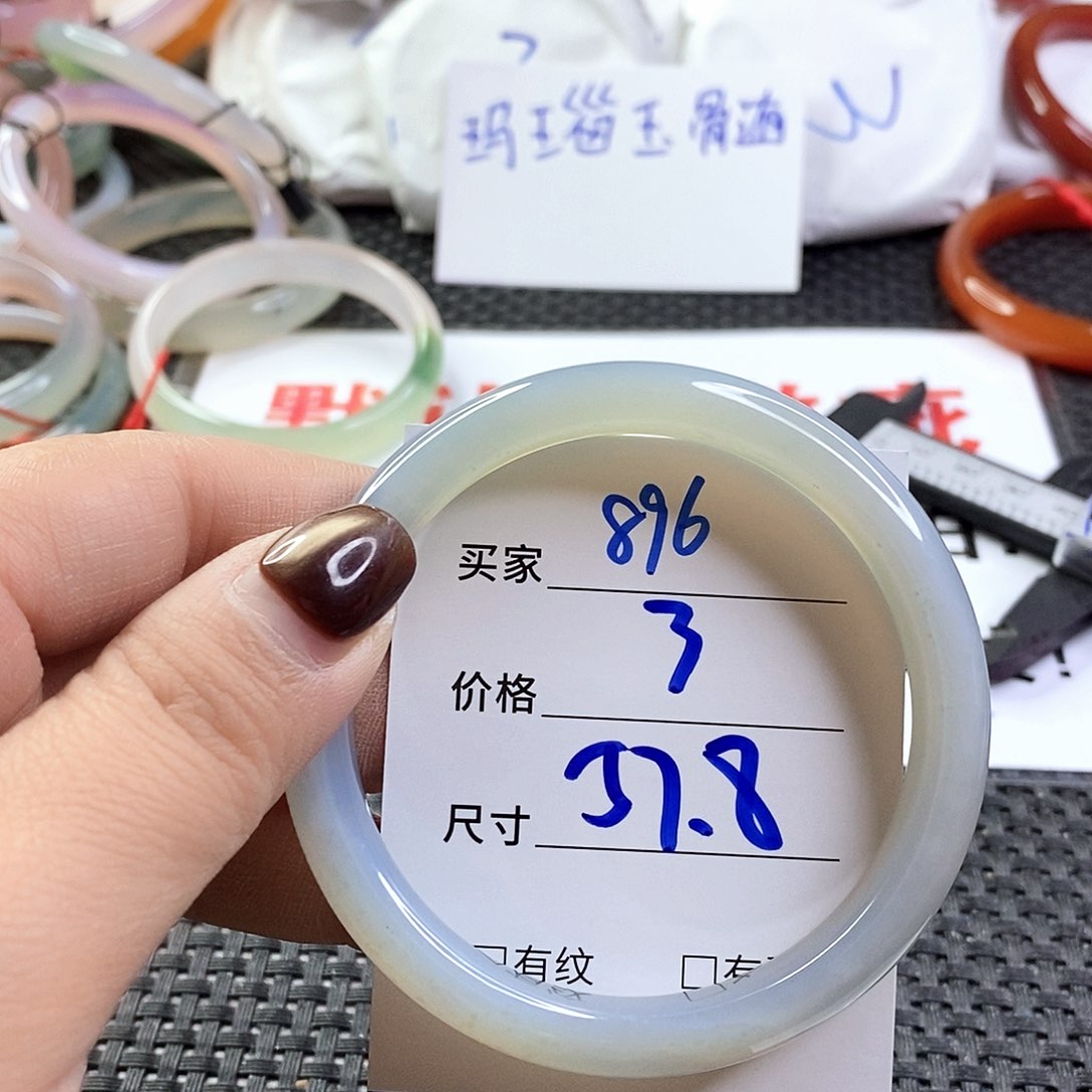 手镯玛瑙/玉髓未镶嵌896