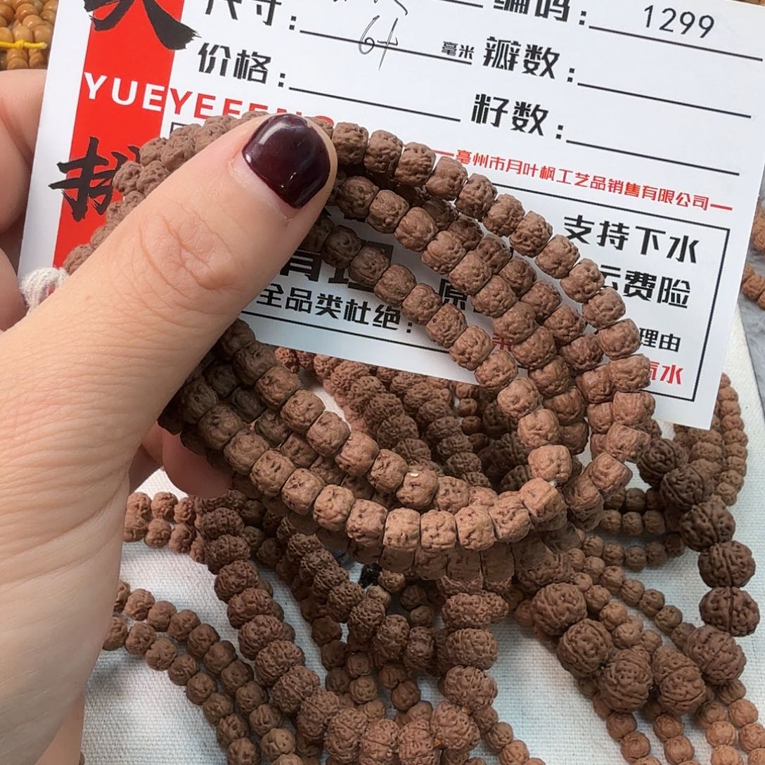 吊坠金刚菩提Bbbbbb1299