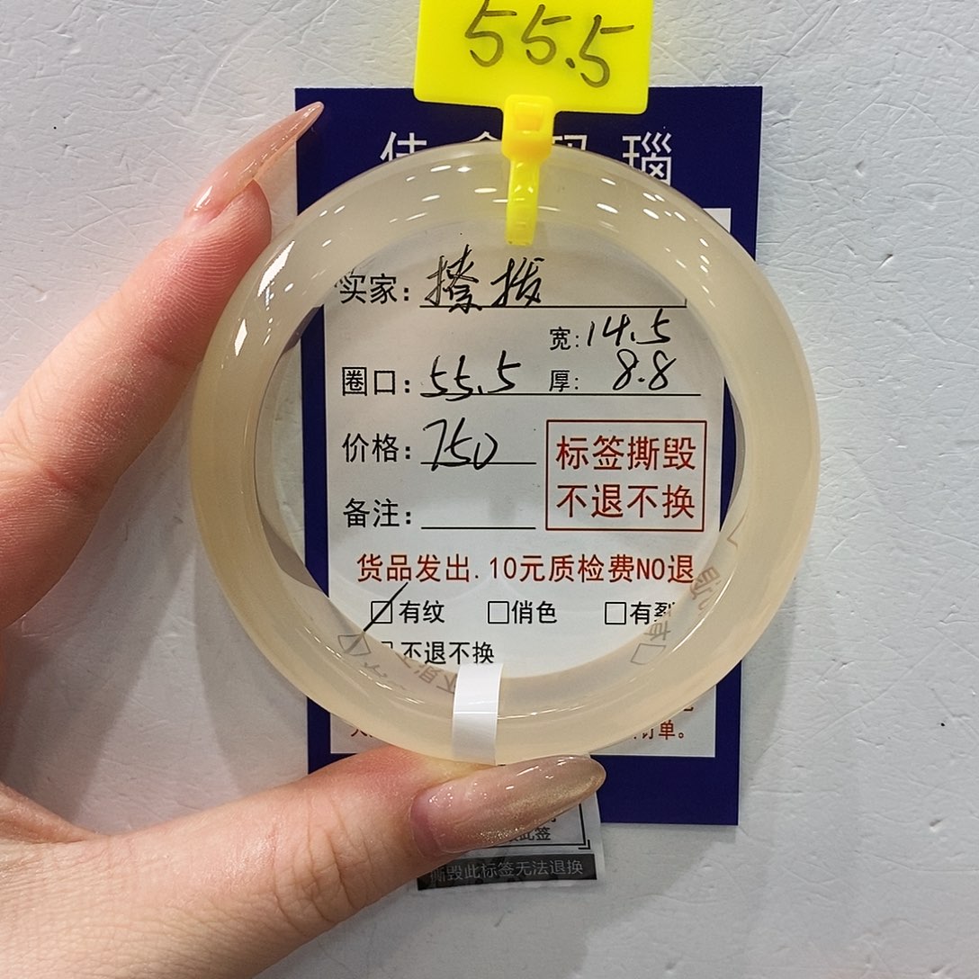 撩***拨玛瑙/玉髓未镶嵌手镯