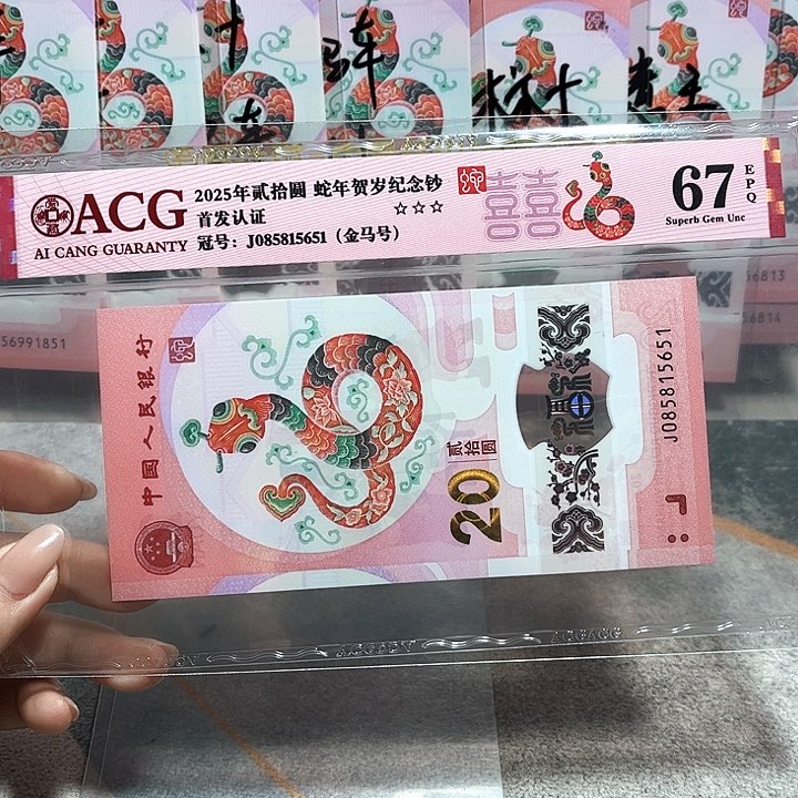 塑料085815651。。。。金马号 满号
