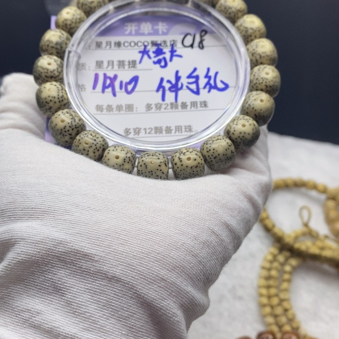 星月菩提吊坠C18————