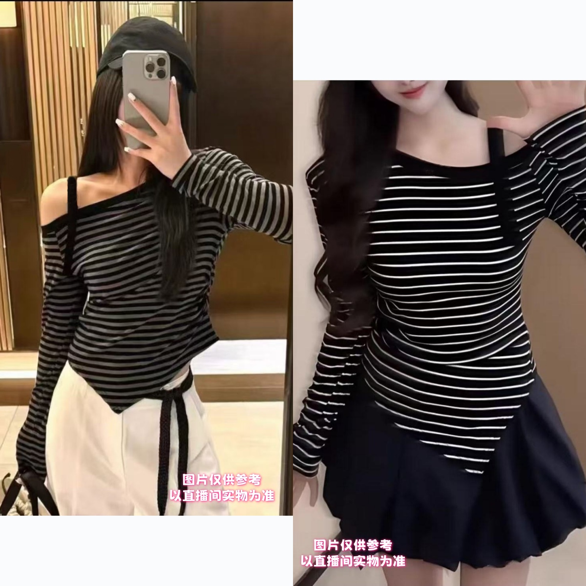 溪溪--秋款漏肩不规则条纹长袖上衣拼色设计感显瘦百搭时尚拼接