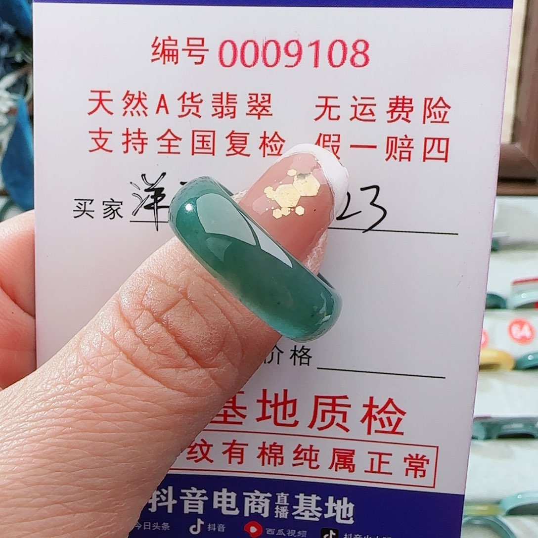 【闪购商品】翡翠戒指未镶嵌洋***后戒指