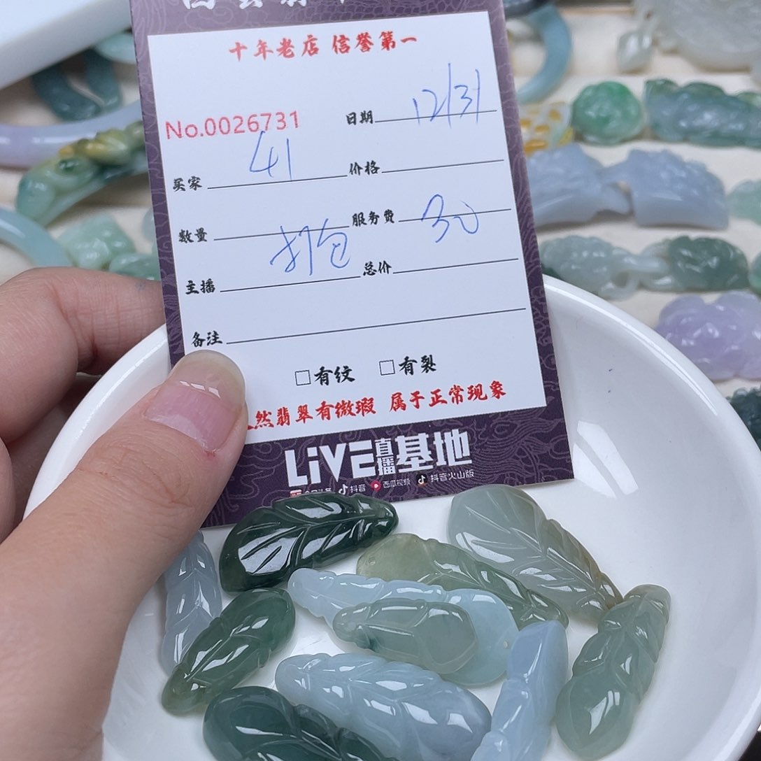 颈饰未镶嵌翡翠用****7