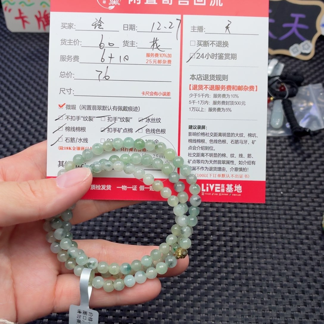 ****…翡翠未镶嵌手链天然
