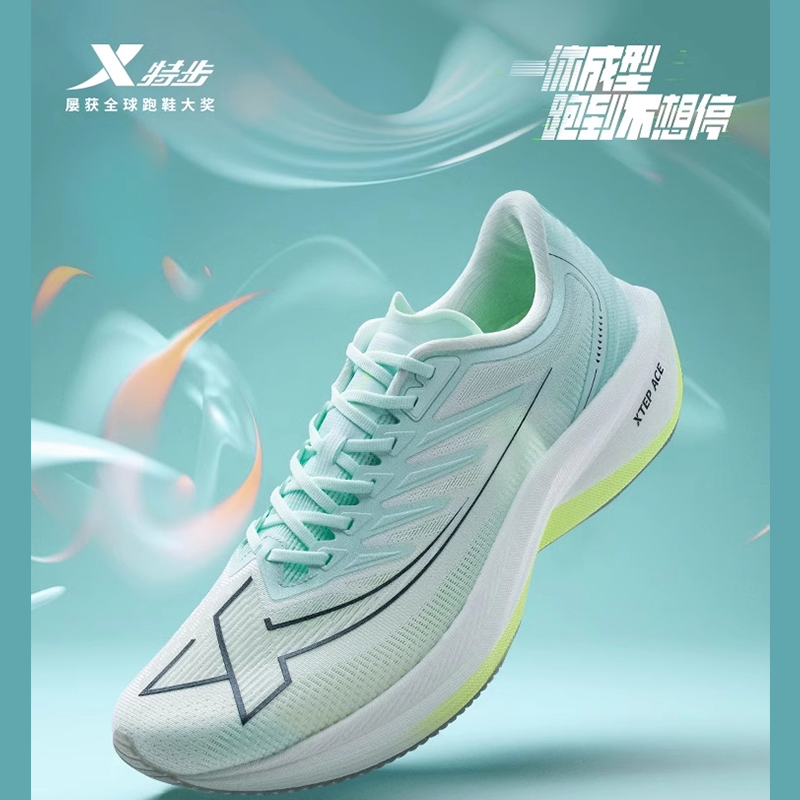 特步【一体成型】跑步鞋男鞋减震竞速马拉松运动鞋女鞋体考体测跑鞋