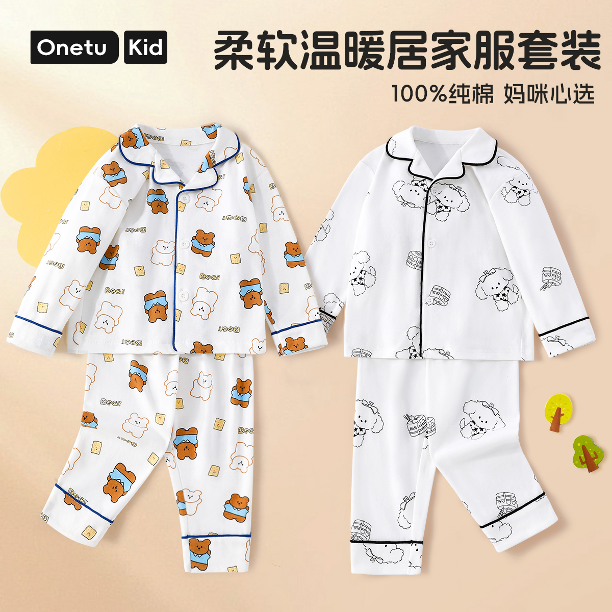 丸图儿童睡衣套装纯棉春秋款中小童卡通长袖家居服宝宝年秋季新款