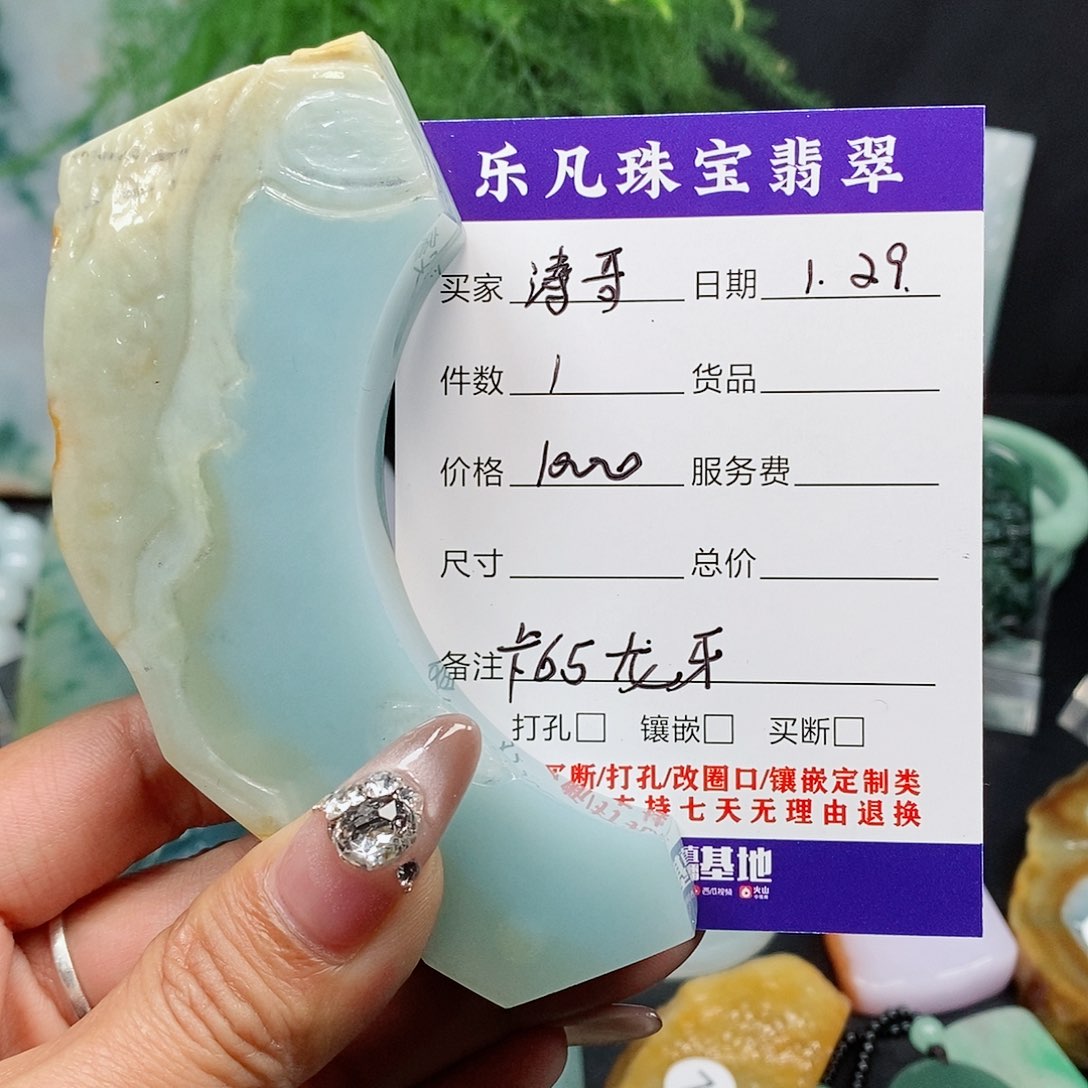翡翠颈饰未镶嵌涛****旧缅甸天然A货翡翠挂件