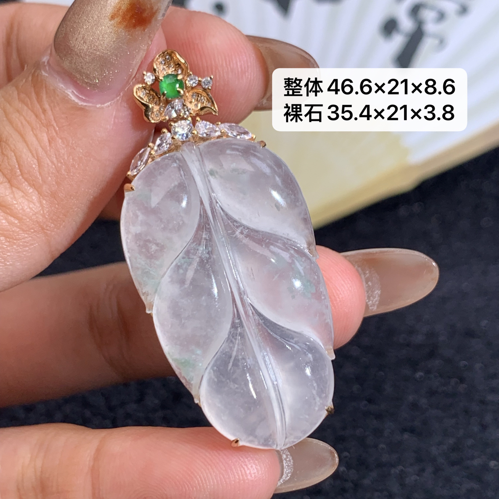 18k金镶嵌天然缅甸翡翠冰种树叶吊坠46.6×21×8.6/35.4×21×3.8